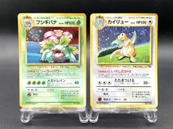 2 Set Venusaur Dragonite GB Game Boy Promo Holo Japanese Pokemon Card #15 - Image 1