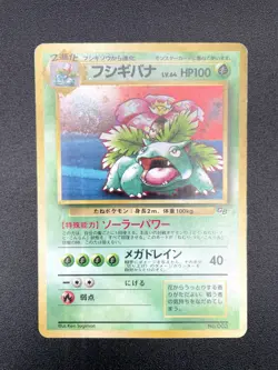 2 Set Venusaur Dragonite GB Game Boy Promo Holo Japanese Pokemon Card #15 - Image 3