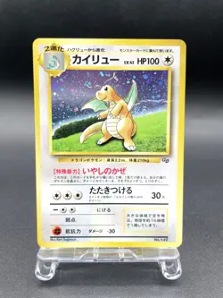 Dragonite GB Game Boy Promo No.149 Holo MP Japanese Pokemon Card #25 - Image 1
