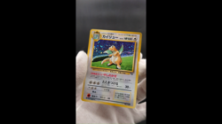 Dragonite GB Game Boy Promo No.149 Holo MP Japanese Pokemon Card #25 - Image 2