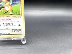 Dragonite GB Game Boy Promo No.149 Holo MP Japanese Pokemon Card #25 - Image 5