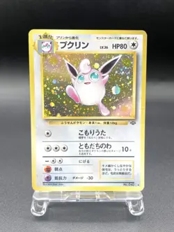Wigglytuff Jungle No.040 Holo 1997 Moderately Played Japanese Pokemon Card #5 - Image 1