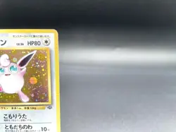 Wigglytuff Jungle No.040 Holo 1997 Moderately Played Japanese Pokemon Card #5 - Image 3