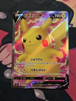 Pikachu V 104/100 SR - S4 Amazing Volt Tackle Pokemon Card Japanese NM++ - Image 1