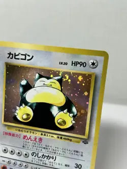 Pokemon TCG Snorlax Card No. 143 Holo Rare Japanese Jungle Set With Swirl LP+ - Image 2