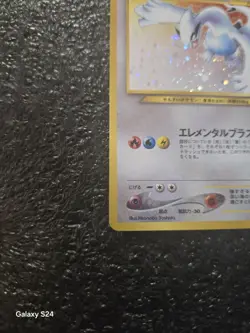 Lugia Neo Genesis Holo Rare Card No. 249 Japanese NM- - Image 5