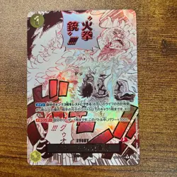 Gom Gom Fire-Fist Pistol Red Hawk OP11-114 ONE PIECE Card Japanese NM - Image 1