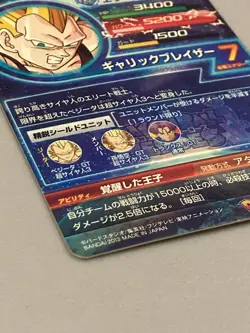 Super Saiyan 3 Vegeta HG7-SEC Secret Card Super Dragon Ball Heroes Japanese - Image 3