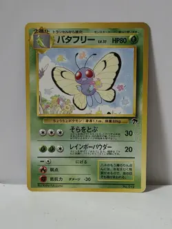 Pokemon Card 1999 x1 Butterfree Promo Southern Island Japan - Image 1
