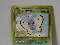 Pokemon Card 1999 x1 Butterfree Promo Southern Island Japan - Image 3