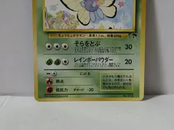 Pokemon Card 1999 x1 Butterfree Promo Southern Island Japan - Image 4