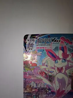 Sylveon VMAX Alt Art Eevee Heroes Pokemon Card Korean 093/069 Used - Image 2