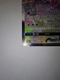 Sylveon VMAX Alt Art Eevee Heroes Pokemon Card Korean 093/069 Used - Image 4