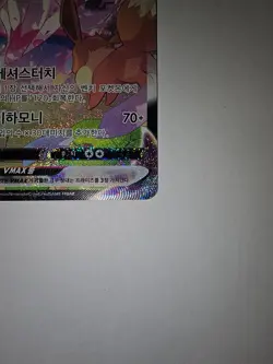 Sylveon VMAX Alt Art Eevee Heroes Pokemon Card Korean 093/069 Used - Image 5