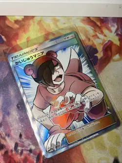 Pokemon Poke Maniac 061/054 Sm10b: Sky Legend Holo Card Japanese NM - Image 1
