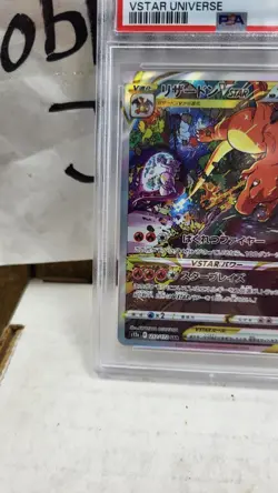 2022 JAPANESE CHARIZARD VSTAR UNIVERSE FULL ART POKEMON PSA 10 GEM MINT #212 - Image 4