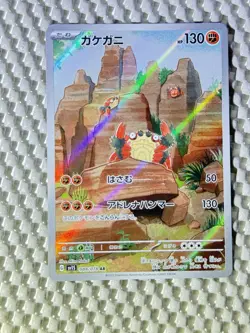 Klawf 088/078 Full Art Holo Pokemon SV1S: Scarlet ex Japanese Near Mint #84 - Image 1