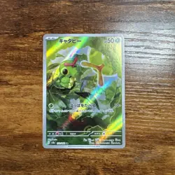 172/165 Caterpie Pokemon Japanese Scarlet & Violet 151 Holo 🔥 - Image 1