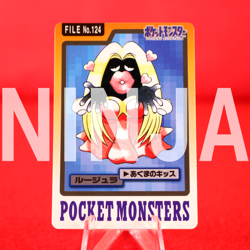 {S-- rank} Pokemon Carddass Jynx No.124 Non-Holo 1997 Japanese #4963 - Image 1