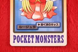 {S-- rank} Pokemon Carddass Jynx No.124 Non-Holo 1997 Japanese #4963 - Image 3