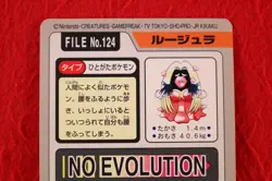 {S-- rank} Pokemon Carddass Jynx No.124 Non-Holo 1997 Japanese #4963 - Image 4