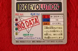 {S-- rank} Pokemon Carddass Jynx No.124 Non-Holo 1997 Japanese #4963 - Image 5