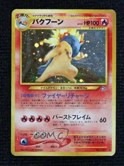 Typhlosion Holo Japanese Pokemon Neo 1 Gold Silver To A New World #157 2000 - Image 1