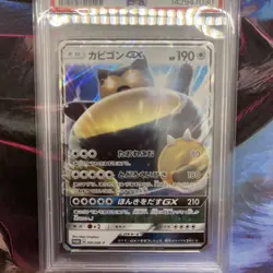Pokemon Japanese Snorlax GX 001/SM-P Sm Promo Sun & Moon Holo PSA 9 MINT - Image 2