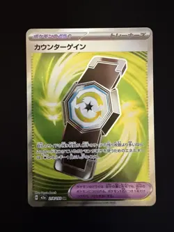 Counter Gain 218/193 AR MEGA Dream ex m2a Pokemon Japanese NM - Image 1