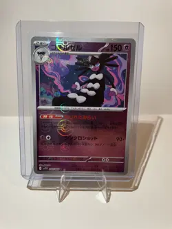 Gothitelle (Poke Ball Pattern) - SV11W: White Flare 040/086 NM Pokemon TCG - Image 1