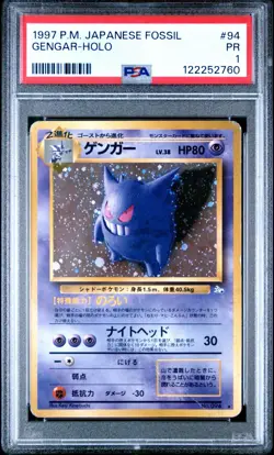 [PSA 1] Gengar No. 094 Fossil old3 Holo Rare Japanese POKEMON - Image 1