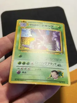 Pokemon Japanese Giovanni's Nidoking Gym Challenge Rare No. 034 Vintage - Image 3