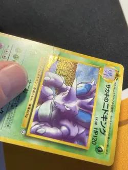 Pokemon Japanese Giovanni's Nidoking Gym Challenge Rare No. 034 Vintage - Image 4