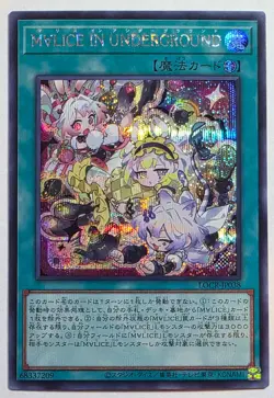 Yugioh Maliss in Underground LOCR-JP038 Secret Rare - Image 1