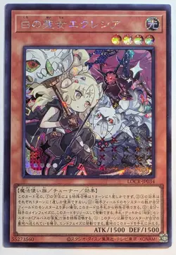 Yugioh Incredible Ecclesia, the Virtuous LOCR-JP034 Secret Rare - Image 1
