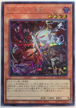 Yugioh Fallen of Albaz LOCR-JP033 Secret Rare - Image 1