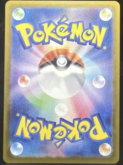 Terapagos ex Holo Double Rare Pokemon Stella Miracle Card Japanese 088/102 - Image 2