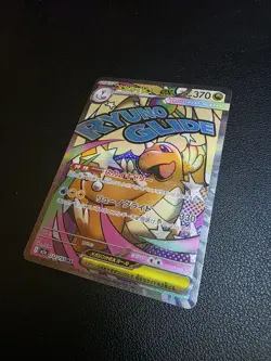 Mega Dragonite ex MA 232/193 MEGA Dream ex M2a Pokemon Card Japanese - Image 3