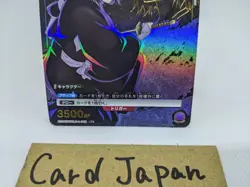 Rukia Kuchiki UA08BT/BLC-1-052 R Parallel ☆ Union Arena Card Game - Image 3