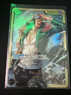 ONE PIECE Kuzan OP02-121 SEC [PRB-01] ONE PIECE CARD THE BEST JPN - Image 1
