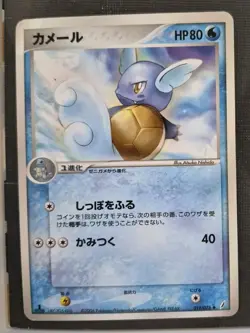Wartortle 019/075 ex Miracle Crystal 2006 Japanese Pokemon Card MP - Image 1