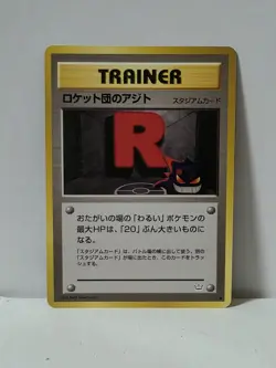 Pokemon Card 2000 Rocket's Hideout Neo Japanese Limited Japan Gengar - Image 1
