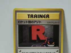 Pokemon Card 2000 Rocket's Hideout Neo Japanese Limited Japan Gengar - Image 3