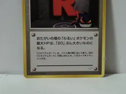 Pokemon Card 2000 Rocket's Hideout Neo Japanese Limited Japan Gengar - Image 4