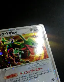 Rayquaza ex 008/015 Deck Set Pokemon card Japanese - Image 2