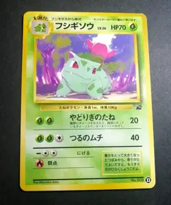 Pokemon TCG Japanese VHS Intro Pack Bulbasaur Deck: Ivysaur - Card - Image 1