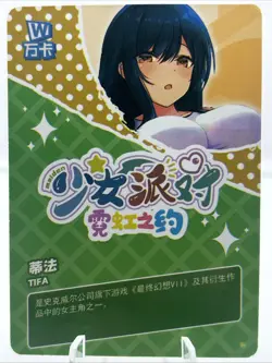 ❤Tifa Lockhart - Goddess Story Anime Waifu Card - MAIDEN PARTY 5 GR-006 Doujin - Image 2