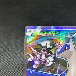Latios 019/027 R Legendary Shine Collection CP2 Japanese Pokemon Card #06D2 - Image 3