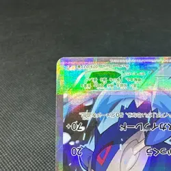 Latios 019/027 R Legendary Shine Collection CP2 Japanese Pokemon Card #06D2 - Image 5