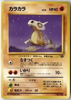 Cubone Common Pokemon Jungle NM - Image 1